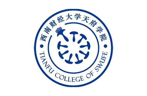 西南财经大学天府学院